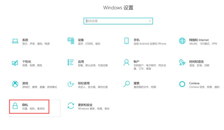 Win10电脑怎么关闭软件的弹窗广告？