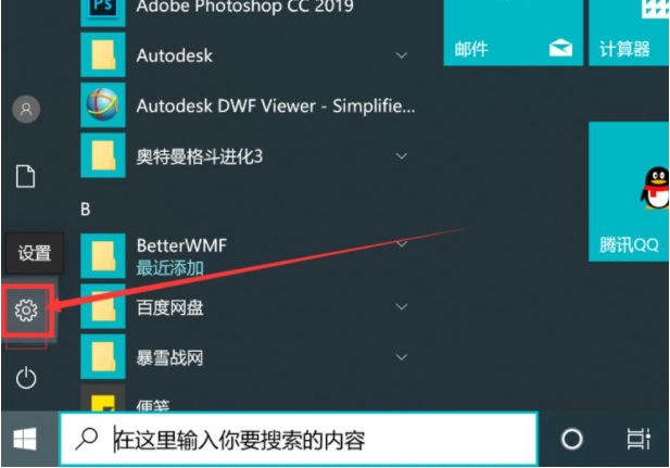 Win10电脑怎么关闭软件的弹窗广告？