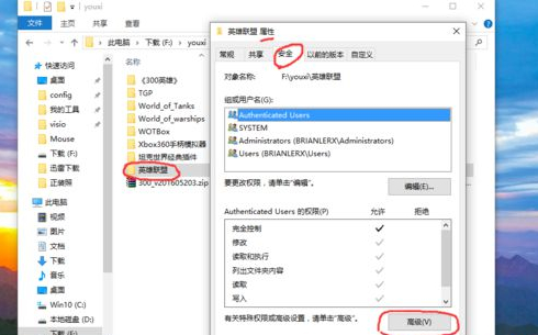 Win10重装后英雄联盟闪退怎么办？Win10重装后英雄联盟闪退的解决方法