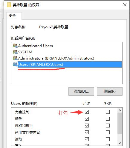 Win10重装后英雄联盟闪退怎么办？Win10重装后英雄联盟闪退的解决方法