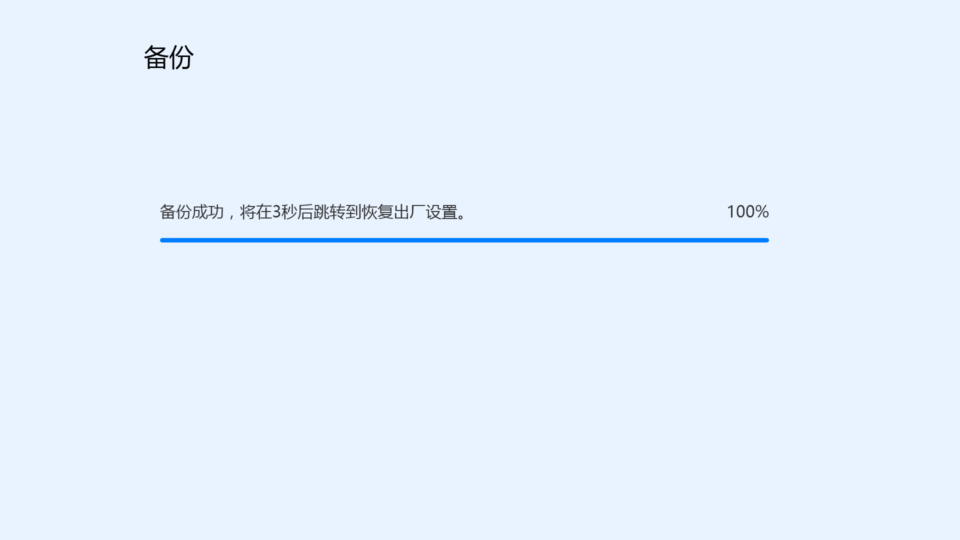 华为Win10电脑怎么使用F10系统恢复出厂设置功能？