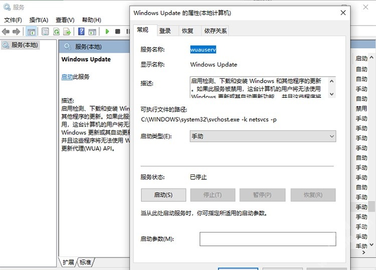 Win11更新失败提示错误0x80070003怎么解决？