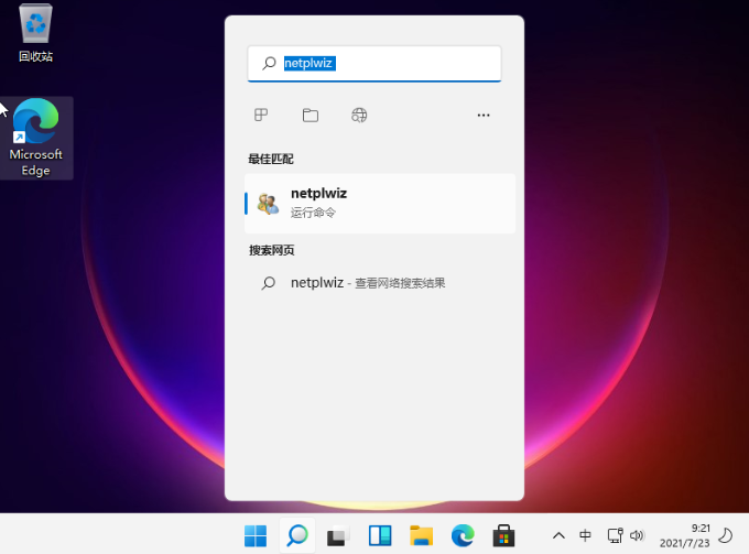 Win11怎么取消开机密码 Win11取消开机密码教程