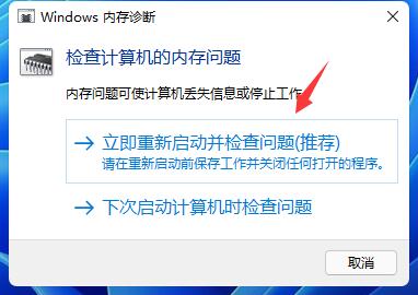 Win11玩游戏出现绿屏怎么办？Win11玩游戏出现绿屏的解决方法