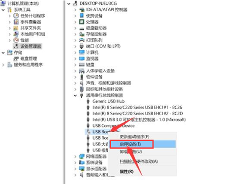 Win11如何调整usb设备配置？Win11调整usb设备配置的方法