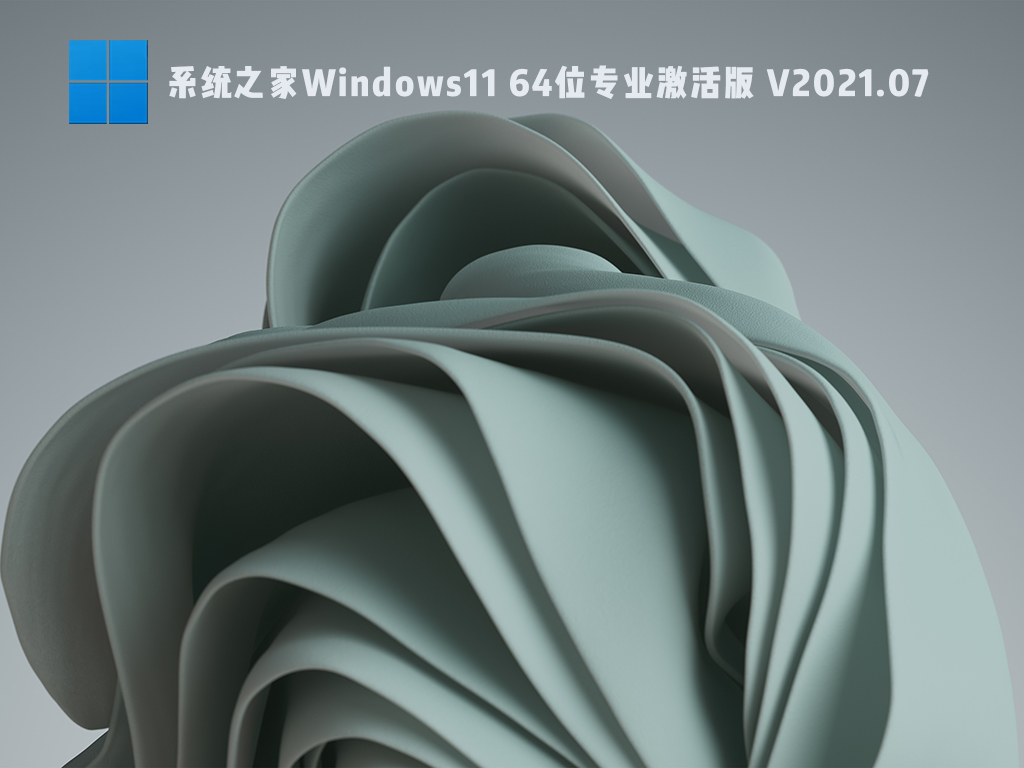 Win11测试版系统怎么样？Win11有必要升级吗？