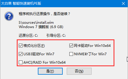 大白菜U盘重装win7系统方法教程 大白菜U盘怎么重装win7？