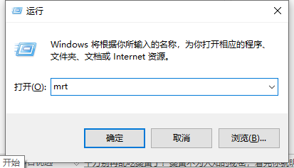 Win10电脑怎么查找流氓软件的源头？