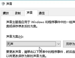 Win10电脑开机一直响怎么办？Win10电脑开机一直响的解决方法