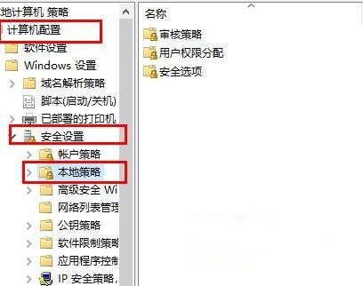 Win10系统如何取消远程桌面账户密码登录？