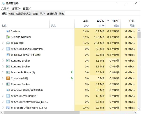 Win10一玩游戏CPU就占用100%怎么办？