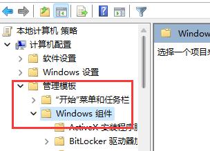 Win11玩游戏自动弹回桌面怎么办？Win11玩游戏自动弹回桌面的解决方法