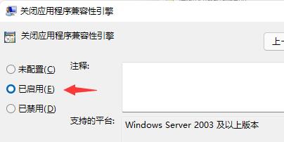 Win11玩游戏自动弹回桌面怎么办？Win11玩游戏自动弹回桌面的解决方法