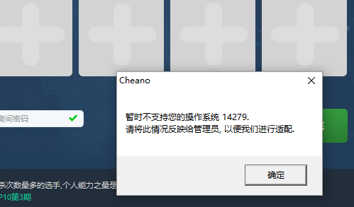 Win10使用不了5E对战平台怎么办？Win10使用不了5E对战平台的解决方法