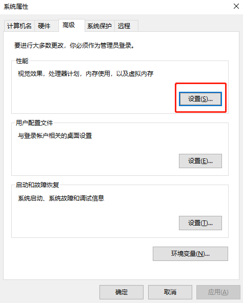 Win10电脑玩永劫无间闪退怎么办？