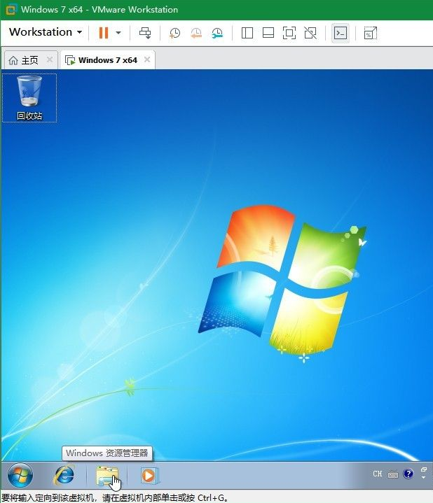 Win7电脑的虚拟机怎么安装VMware Tools？