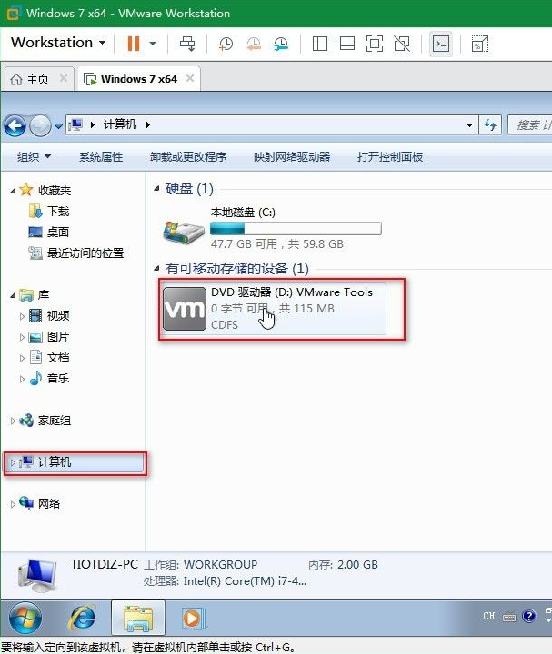 Win7电脑的虚拟机怎么安装VMware Tools？