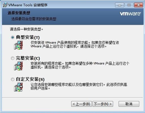 Win7电脑的虚拟机怎么安装VMware Tools？