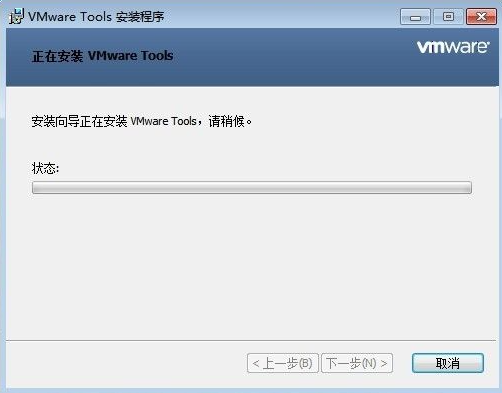 Win7电脑的虚拟机怎么安装VMware Tools？