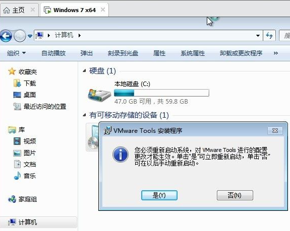 Win7电脑的虚拟机怎么安装VMware Tools？