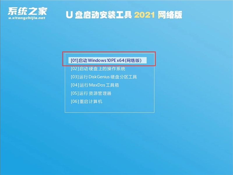 U盘怎么安装Win7系统 U盘安装Win7系统教程