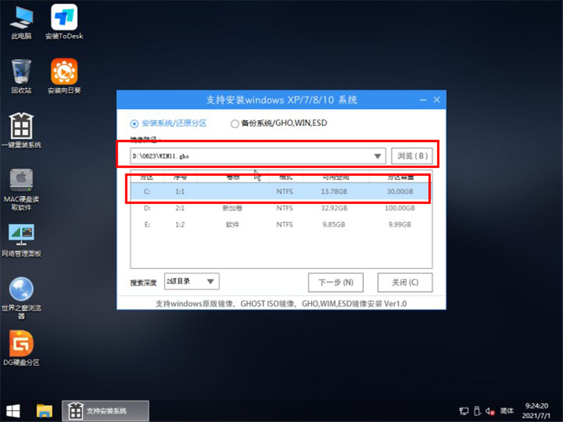 U盘怎么安装Win7系统 U盘安装Win7系统教程