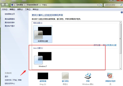 Win7怎么关闭开始菜单旁边的搜索框？