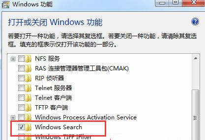 Win7怎么关闭开始菜单旁边的搜索框？