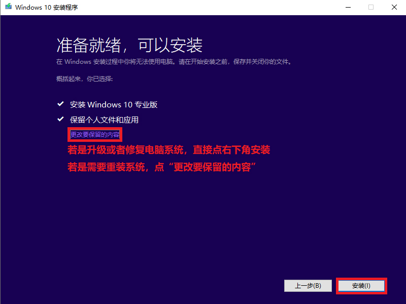 U盘怎么装Win10系统 U盘安装Win10系统教程