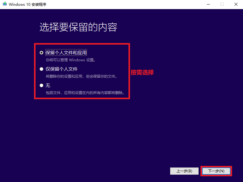 U盘怎么装Win10系统 U盘安装Win10系统教程