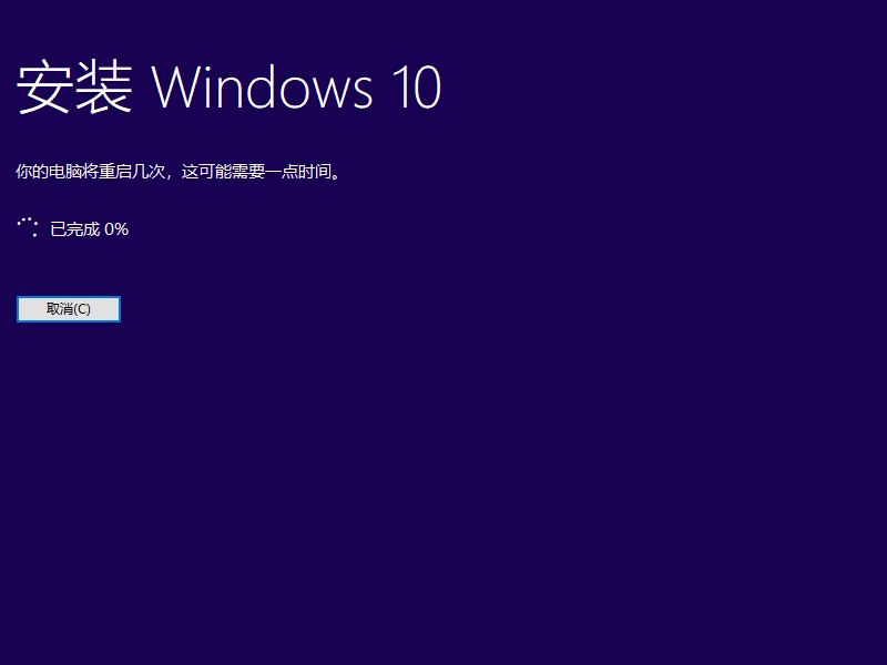 U盘怎么装Win10系统 U盘安装Win10系统教程