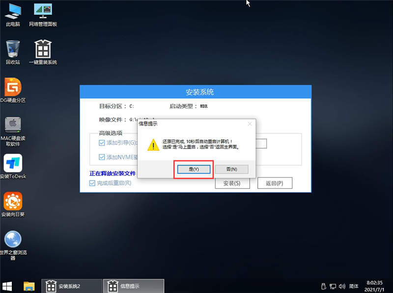 U盘怎么装原版Win10系统 U盘安装原版Win10系统教程