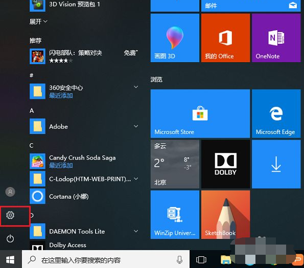 Win10电脑怎么连接打印机？Win10连接打印机方法教程