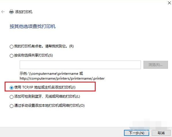 Win10电脑怎么连接打印机？Win10连接打印机方法教程