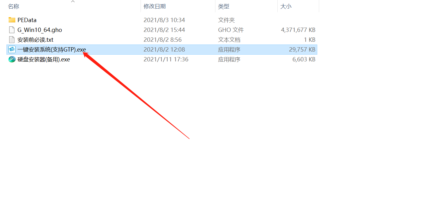 硬盘怎么安装Win10系统 硬盘安装Win10系统教程