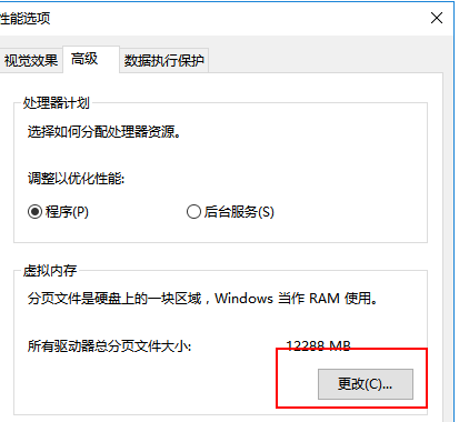 Win10绝地求生崩溃怎么解决？绝地求生崩溃解决办法