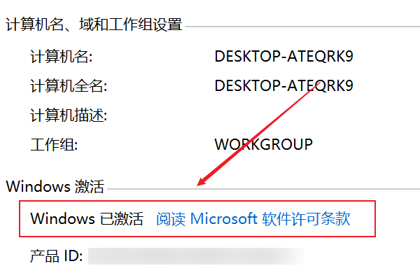 Win10许可证即将过期怎么激活 Win10许可证即将过期激教程