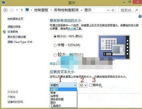 Win10系统任务栏字体大小怎么调？Win10任务栏字体大小调节方法