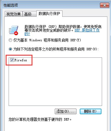 Win7打开软件无响应怎么办？Win7打开软件无响应的解决方法