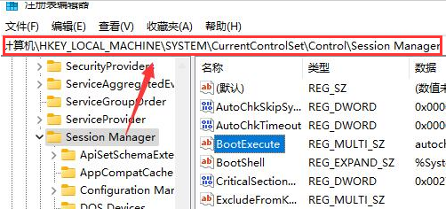 Win11自检文件如何删除？Win11自检文件删除的方法