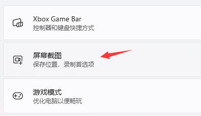 Win11玩游戏提示ms-gamingoverlay怎么办？Win11玩游戏提示ms-gamingoverlay的解决方法