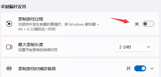 Win11玩游戏提示ms-gamingoverlay怎么办？Win11玩游戏提示ms-gamingoverlay的解决方法