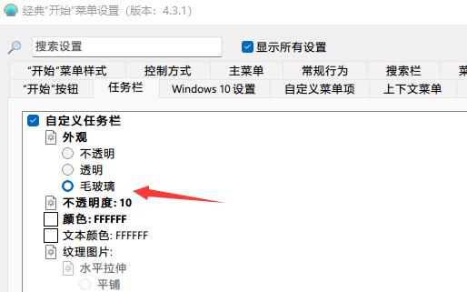 Win11任务栏动画能不能进行更改？