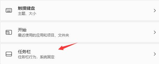 Win11智能任务栏适配要怎么设置？