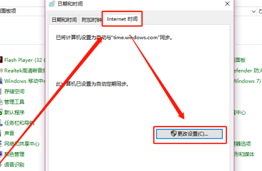 Win10每次都要手动同步时间 Win10系统时间自动同步不了