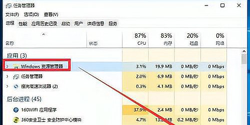 Win10任务栏假死怎么彻底解决 Win10任务栏假死真正解决办法