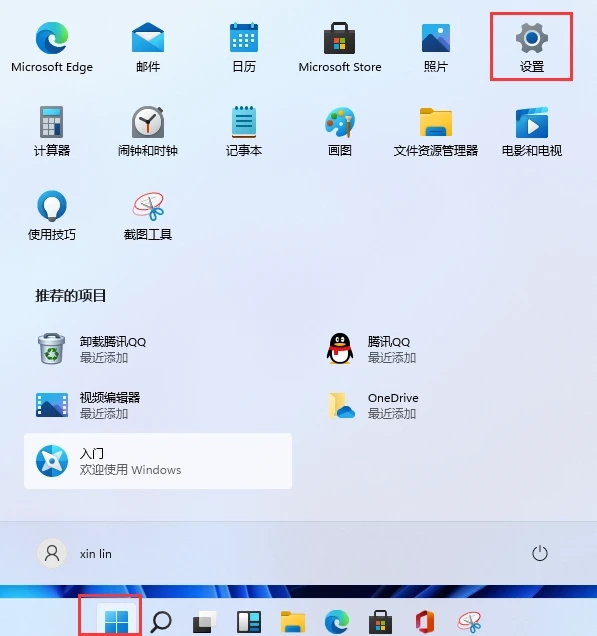 Win11怎么设置电脑开机密码和锁屏密码？