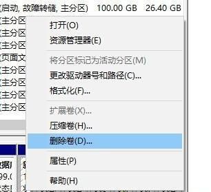 Win10固态硬盘怎么合并分区 Win10固态硬盘合并分区教程图解