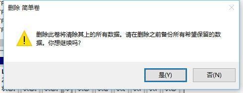 Win10固态硬盘怎么合并分区 Win10固态硬盘合并分区教程图解