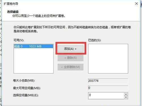 Win10固态硬盘怎么合并分区 Win10固态硬盘合并分区教程图解